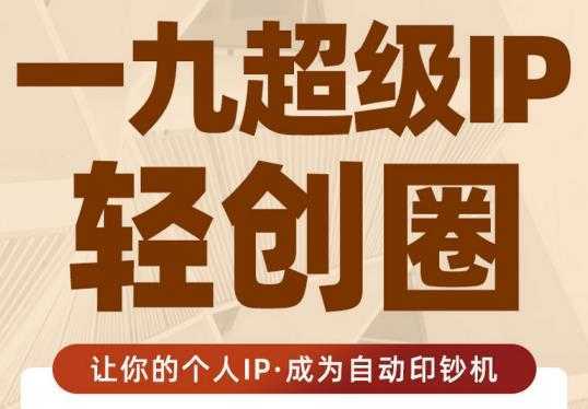 图片[1]-黄岛主微头条副业掘金项目第2期，单天做到50-100+收益！-课程网