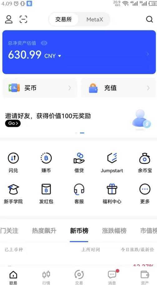 图片[2]-外面近几天卖888最新链游四神《fourgodsonwemix》号称单机日入300+详细玩法-课程网