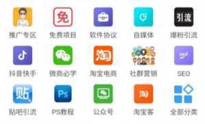 高鹏圈·知识付费系统网课平台搭建项目2.0,一天操作2-3个小时月入过万-课程网