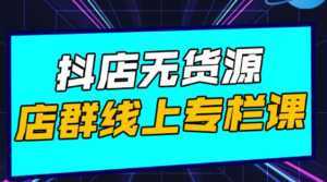高鹏圈公众号SEO矩阵号群,实操20天纯收益25000+,普通人都能做-课程网