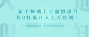创奇学院·知识付费年入30万训练营:本项目投入低,1部手机+1台电脑就可以开始操作-课程网