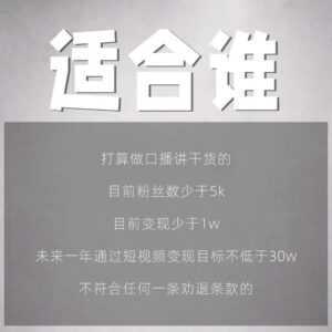 玺承云学堂·京东快车与搜索最新玩法,四个维度抢占红利,引爆京东平台-课程网
