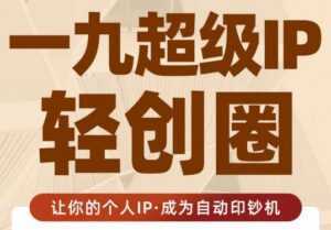 黄岛主微头条副业掘金项目第2期,单天做到50-100+收益!-课程网