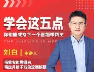 抖音文案号运营课程:技巧性搬运,一个视频多次热门,逐步变现-课程网