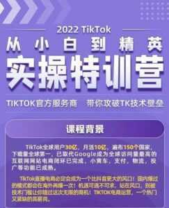 突围学堂:网课变现特训营,0基础,0经验也能把知识变成钱-课程网