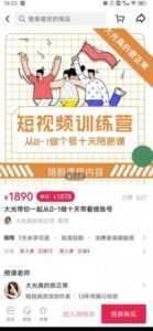 短视频训练营,大光带你一起从0-1做十天带着做账号-课程网