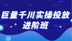 微妙哥影视剪辑及解说3.0 一部手机玩赚抖音,保底月入10000+-课程网