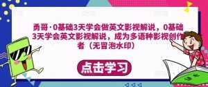 Instagram推广热门手机APP,通过Sweatcoin Influencer Program赚钱,日赚50-100美元-课程网