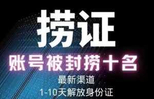 2023年最新抖音八大技术,一证多实名,秒注销,断抖破投流,永久捞证,钱包注销,跳人脸识别,蓝V多实-课程网