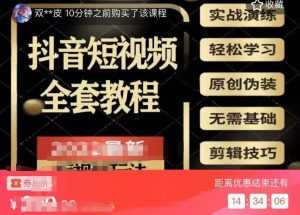 猫影工厂·2023最新抖音短视频全套教程,无需基础,轻松学习-课程网