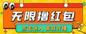 最新某养鱼平台接码无限撸红包项目，提现秒到轻松日入几百+【详细玩法教程】-课程网