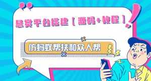 流量密码直播底层逻辑,让你的直播间搭乘火箭起飞-课程网