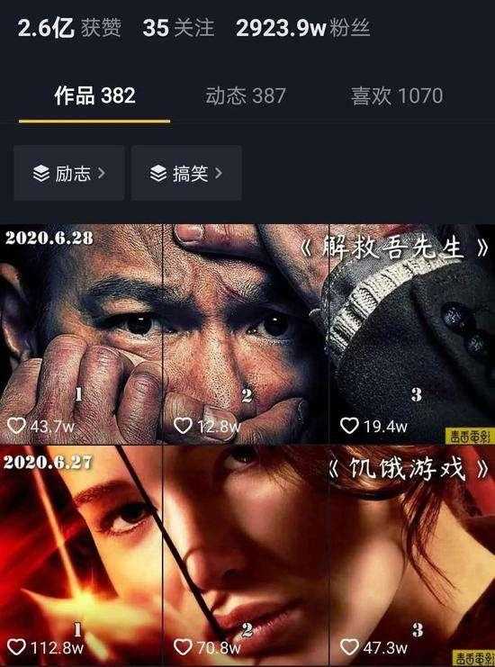 江南汇抖音影视号课程:影视起号号最新技术+影素视材搜方集法+视频剪辑技巧-课程网