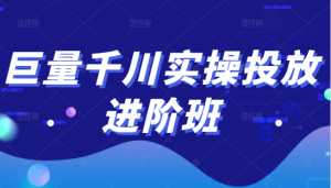 微妙哥影视剪辑及解说3.0 一部手机玩赚抖音,保底月入10000+-课程网