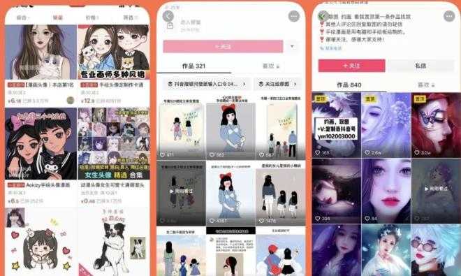 漫画头像短视频项目教程,可以批量起号,轻松月入过万(视频教程+软件)-课程网